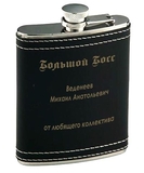 Фляжки